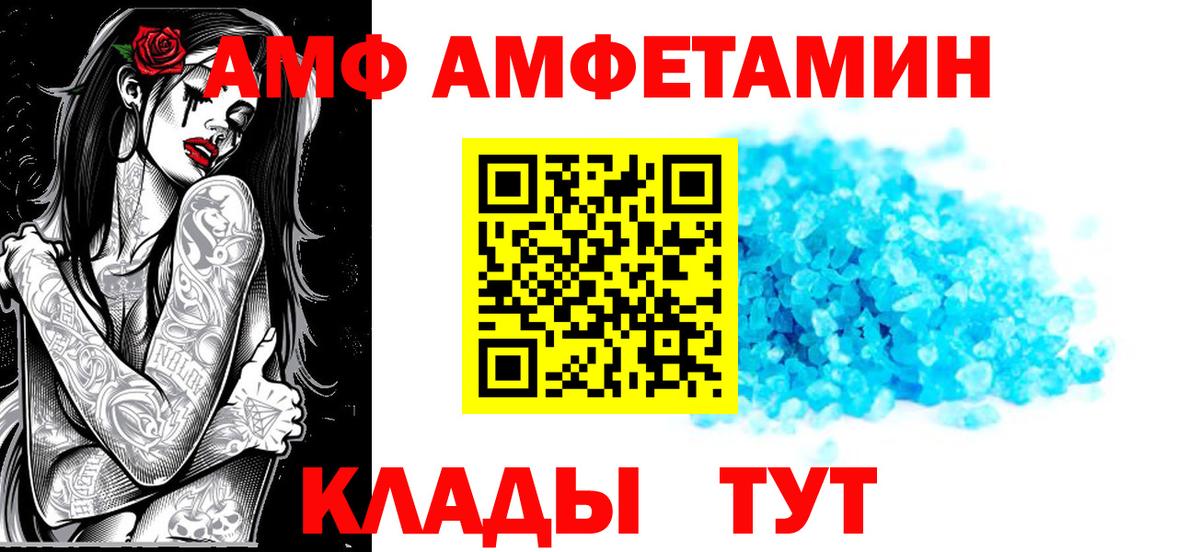 Амфетамин 97% Мегион