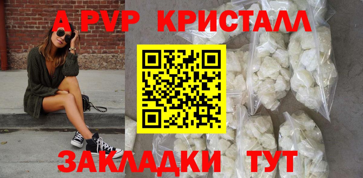 Альфа ПВП VHQ  A-PVP Crystall  Мегион  Вход с VPN 
