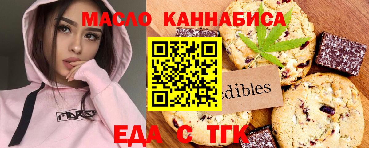 Мегион  Печенье с ТГК марихуана  Вход с VPN 