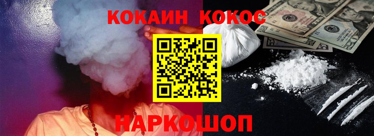 COCAIN  COCAIN Колумбийский  Вход с VPN  Cocaine Колумбийский  Мегион 