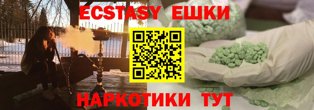 Экстази VHQ  ЭКСТАЗИ Cube  Вход с VPN  Мегион 