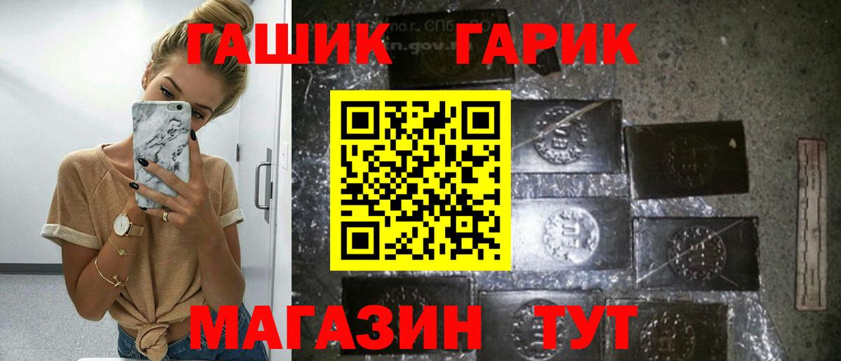 ГАШИШ гарик Мегион