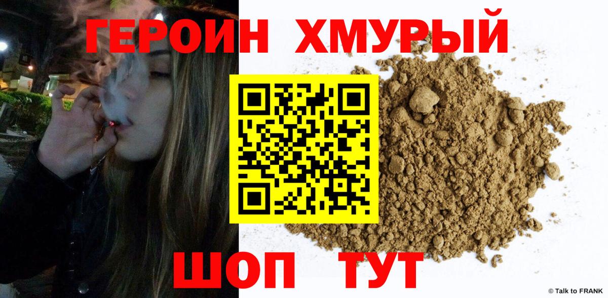 Героин Heroin  ГЕРОИН  Мегион  Вход с VPN 