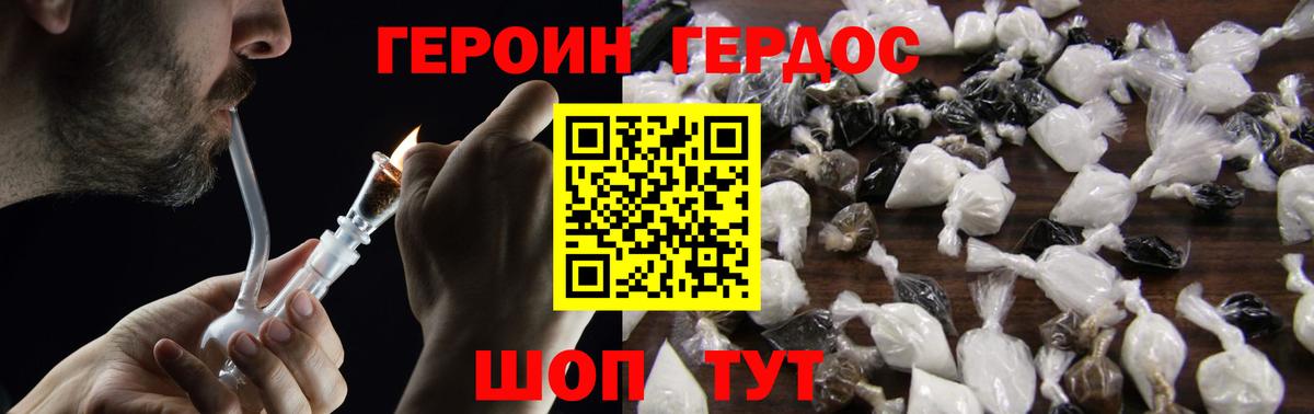 Героин гречка Мегион
