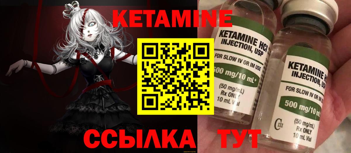 Кетамин ketamine Мегион