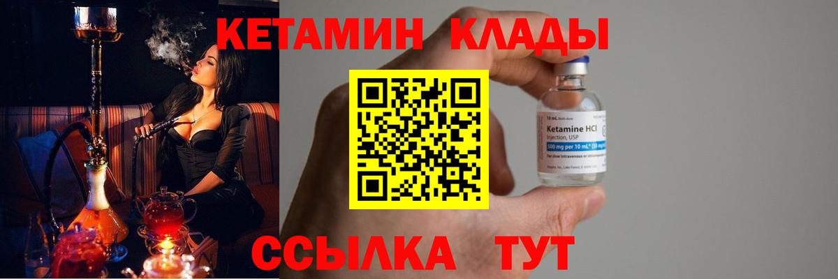 КЕТАМИН VHQ  Вход с VPN  Мегион  КЕТАМИН VHQ 
