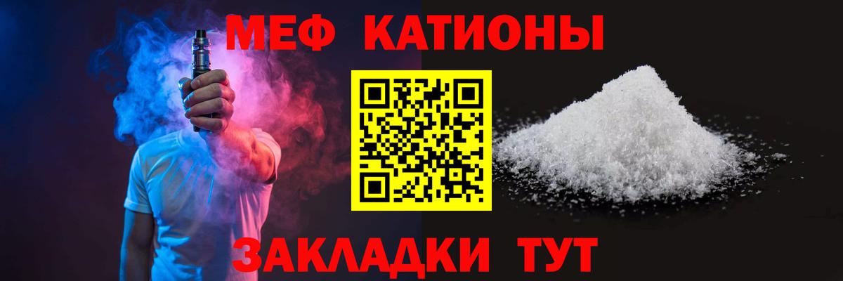 МЯУ-МЯУ VHQ  Вход с VPN  Меф  МЯУ-МЯУ  МЕФ кристаллы  Мегион 