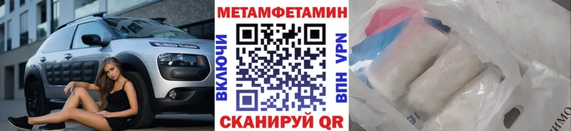 Метамфетамин пудра Мегион