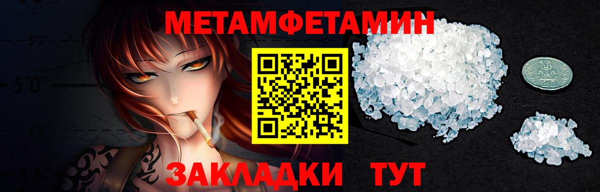 Метамфетамин пудра Мегион